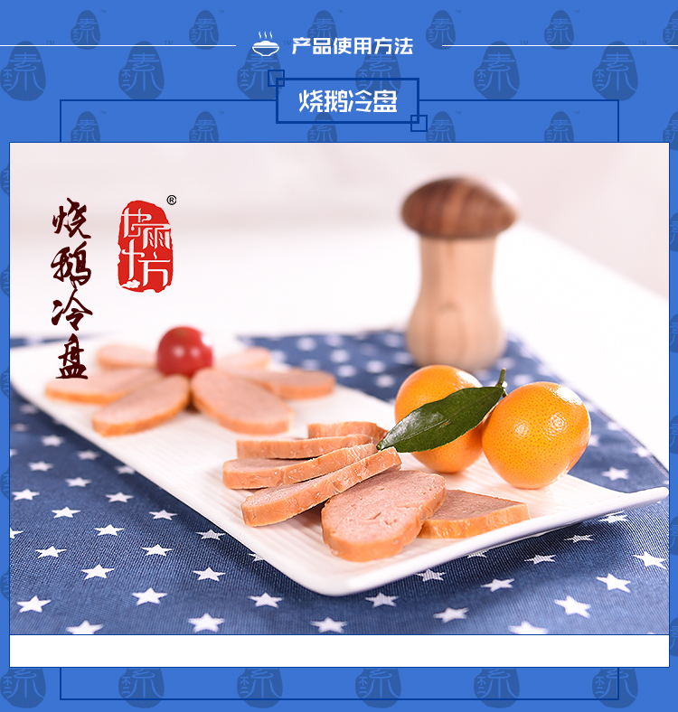 港式素燒鵝