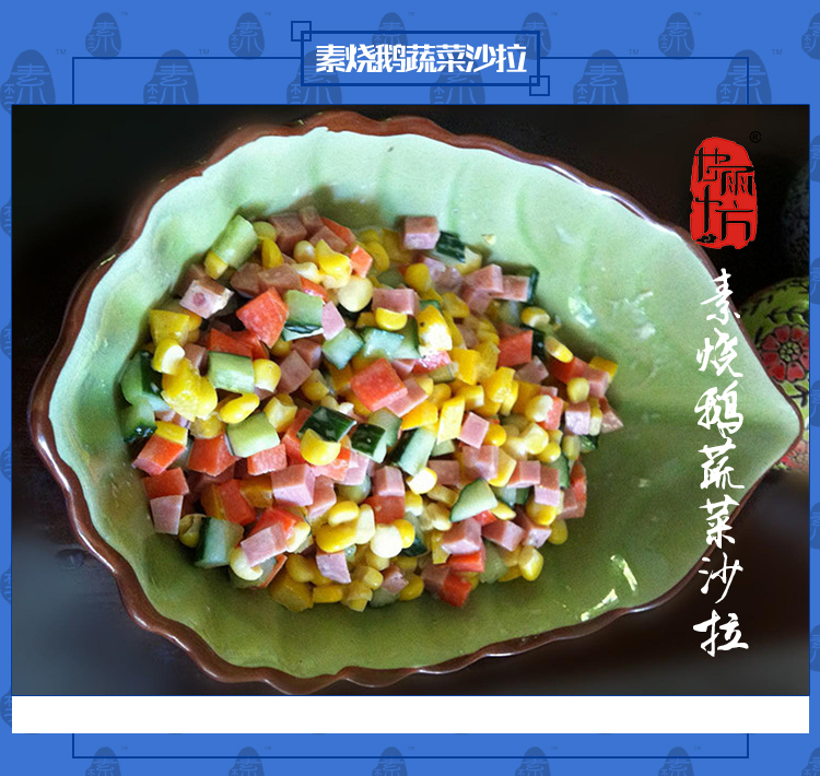 港式素燒鵝